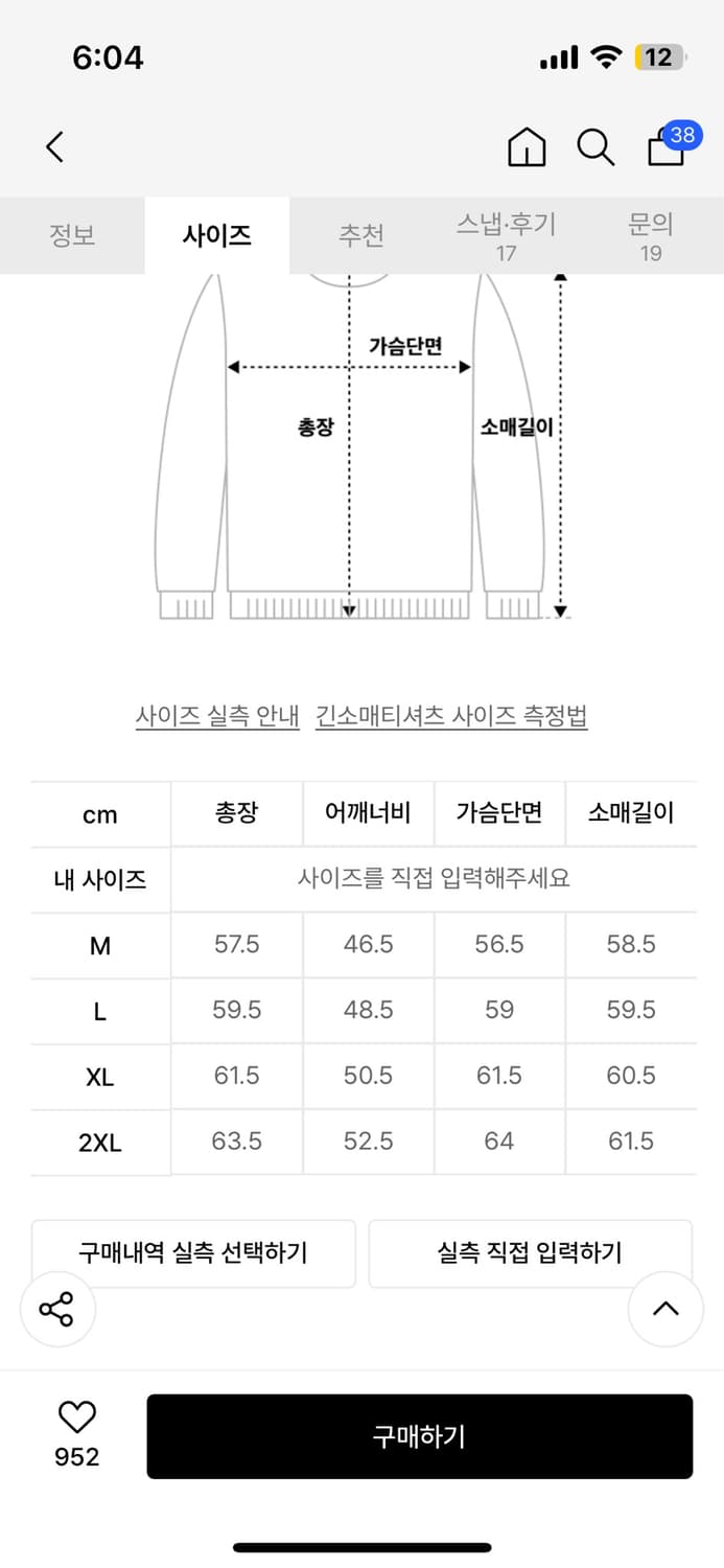 세터 가디건 차콜 2xl 상품이미지2