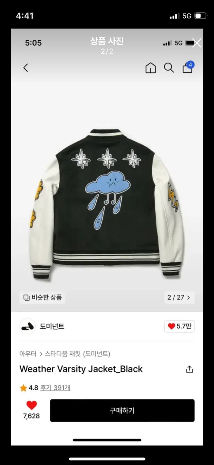 도미넌트 바시티자켓 상품이미지2