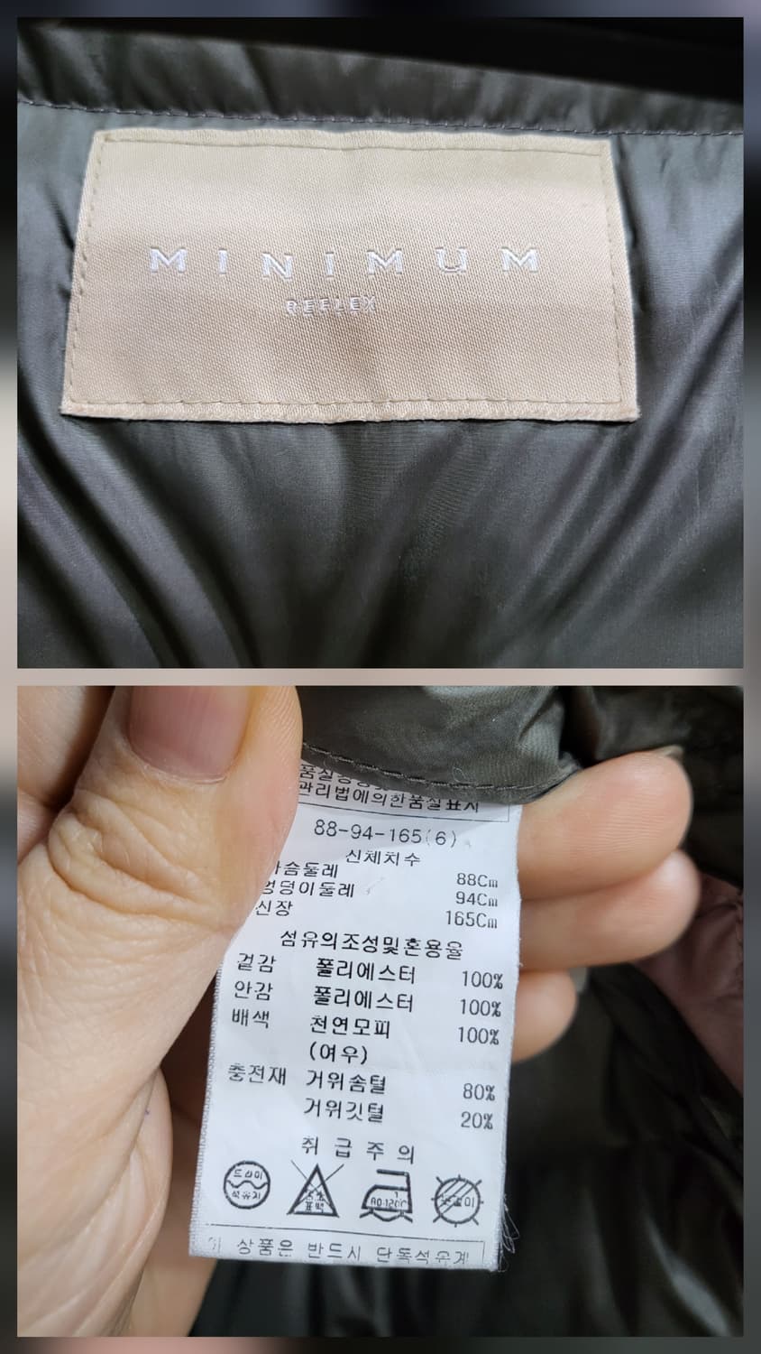 미니멈 폭스 구스다운 롱패딩 상품이미지8