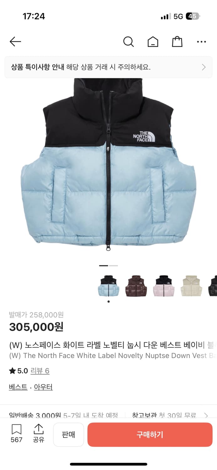 노스페이스 화이트라벨 노벨티 눕시 다운 베스트 베이비블르 상품이미지2