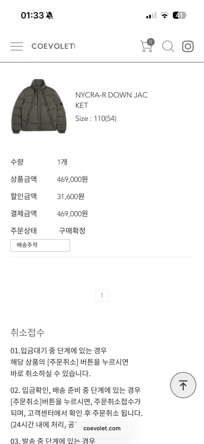 cp company nycra-r 패딩 카키그레이 54 상품이미지7
