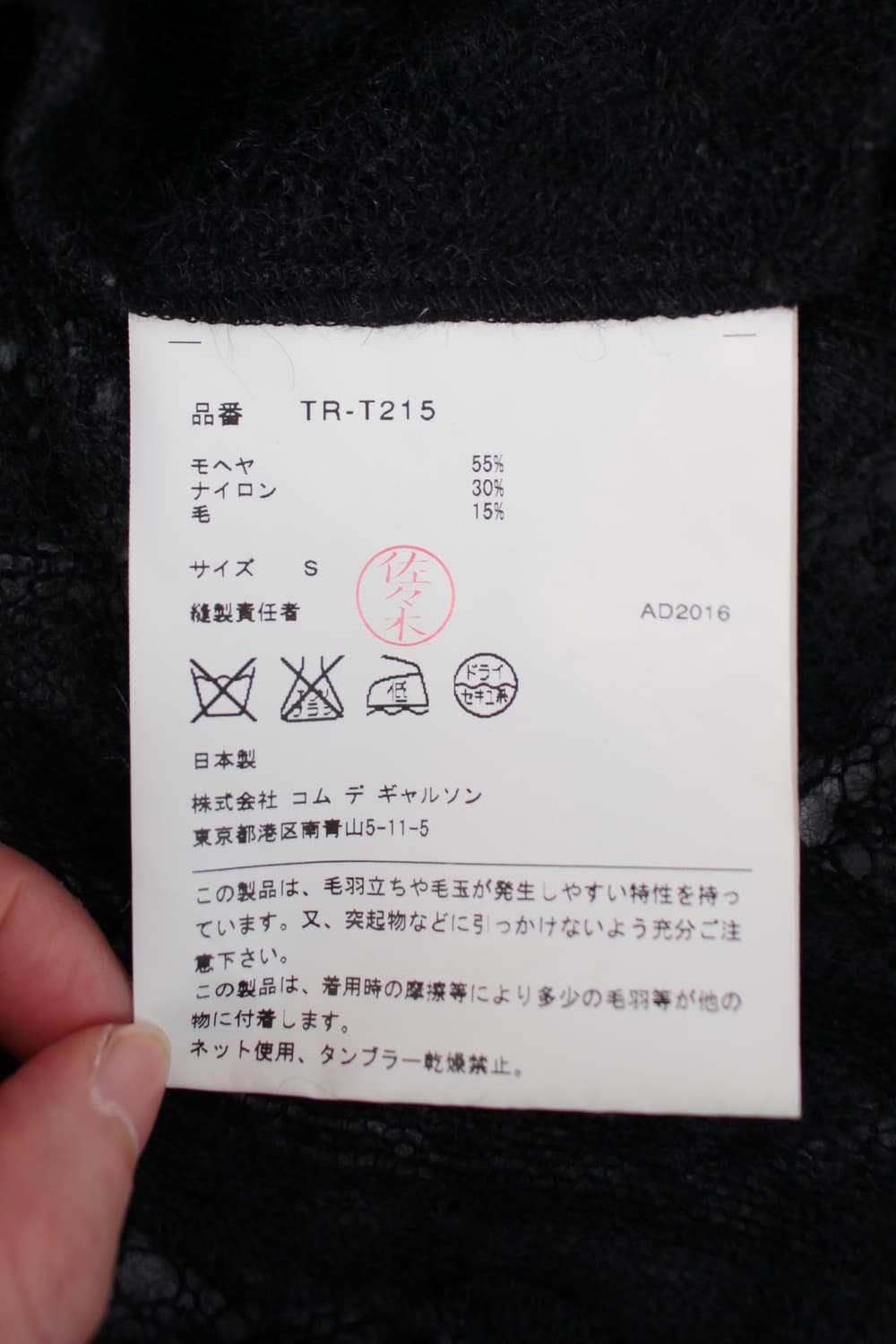 tricot comme des garcons 상품이미지9