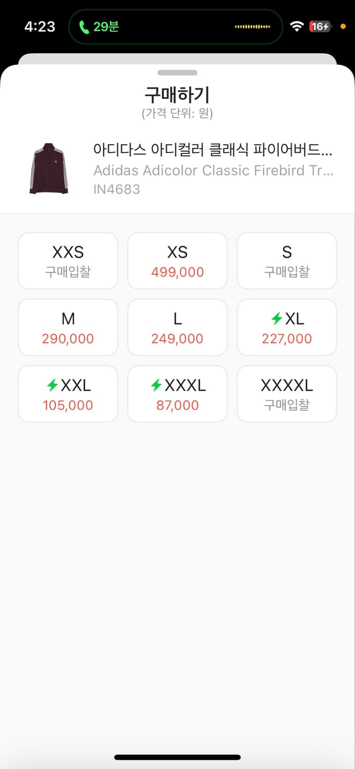 아디다스 버건디 져지 아디컬러 파이어버드 트랙탑 상품이미지2