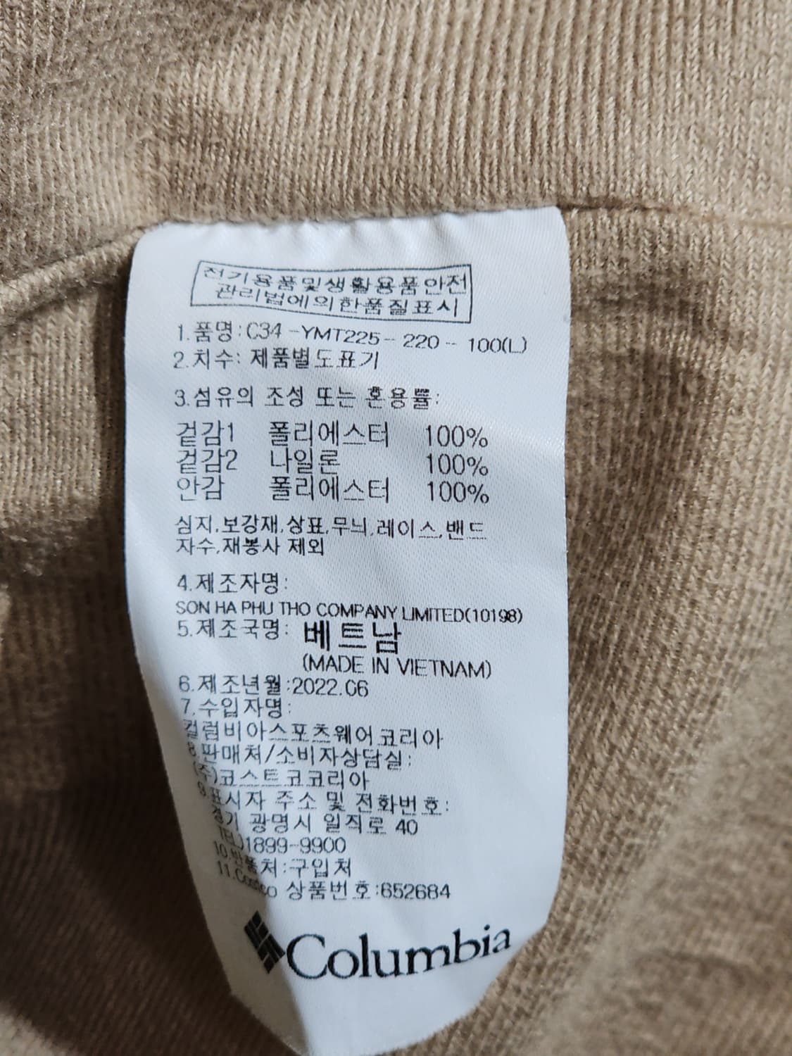 (L) 콜롬비아 플리스 점퍼 베이지 뽀글이 후리스 자켓  상품이미지5