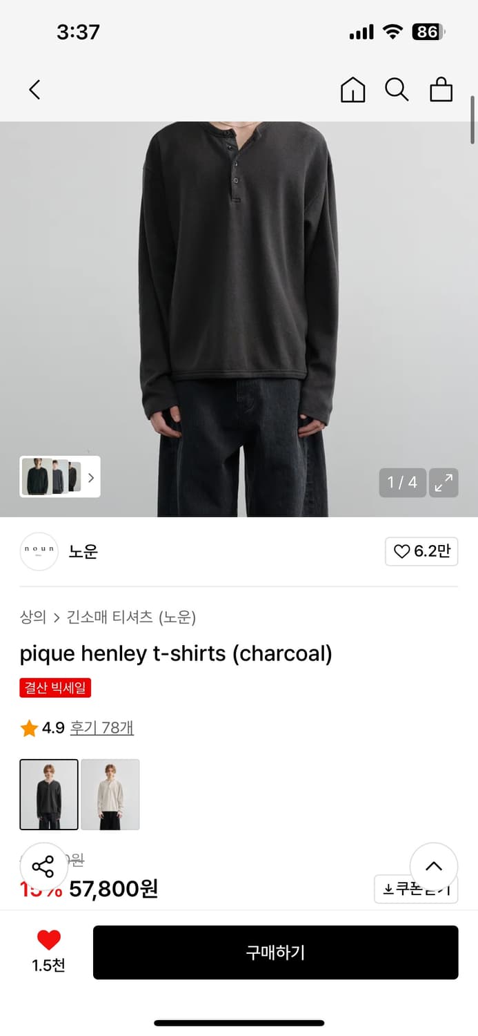 노운 헨리넥 차콜 상품이미지2