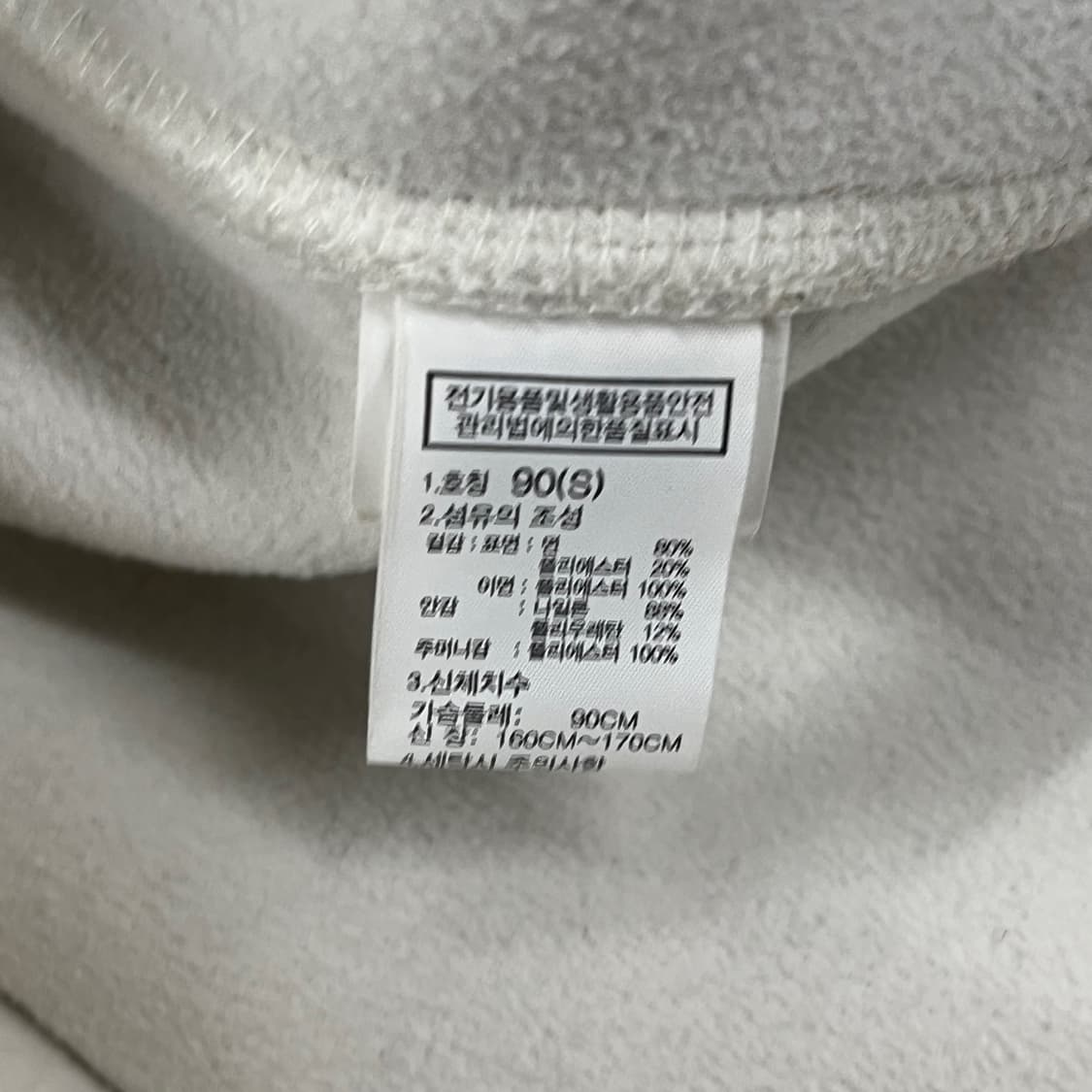 [정품/S] 노스페이스 50주년 화이트 뽀글이 플리스 b8 상품이미지6