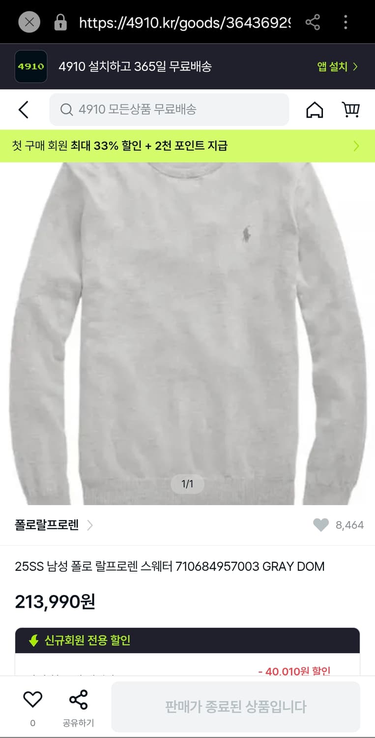 (새상품)폴로 랄프로렌 피마코튼 니트 M 상품이미지1