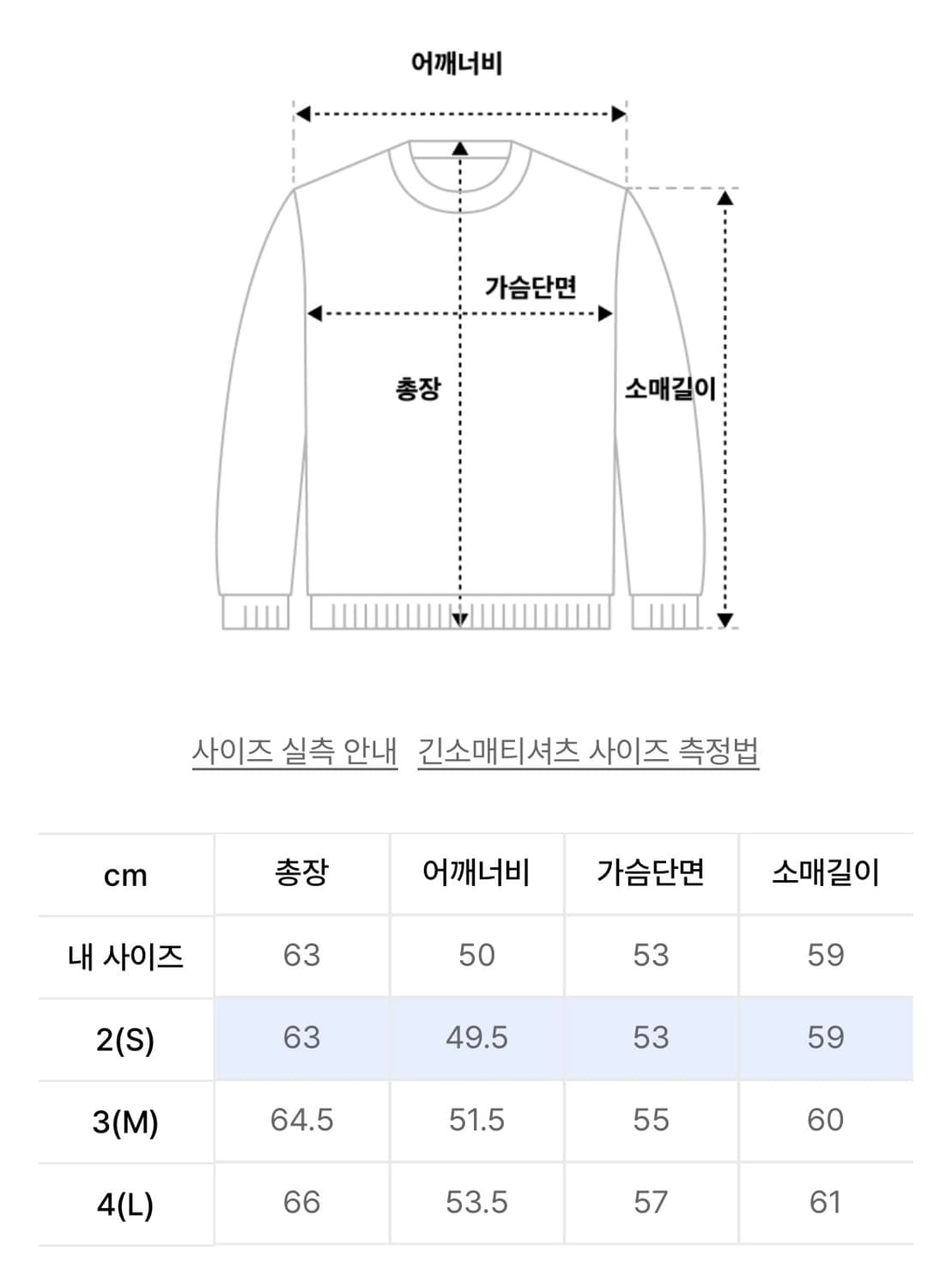 해칭룸 Overlay Sweatshirt Blue Grey 2(S) 상품이미지3