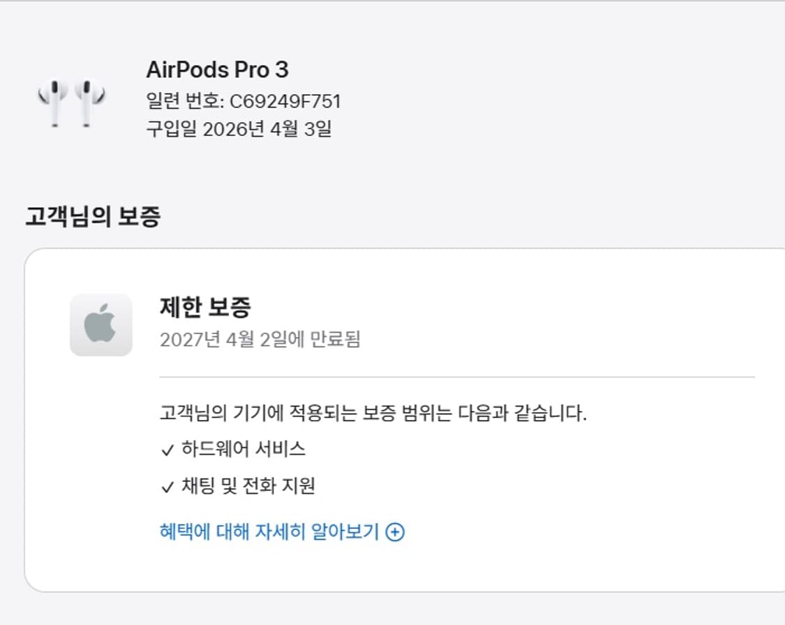 에어팟프로3 S급 실착6번 보증O 상품이미지5