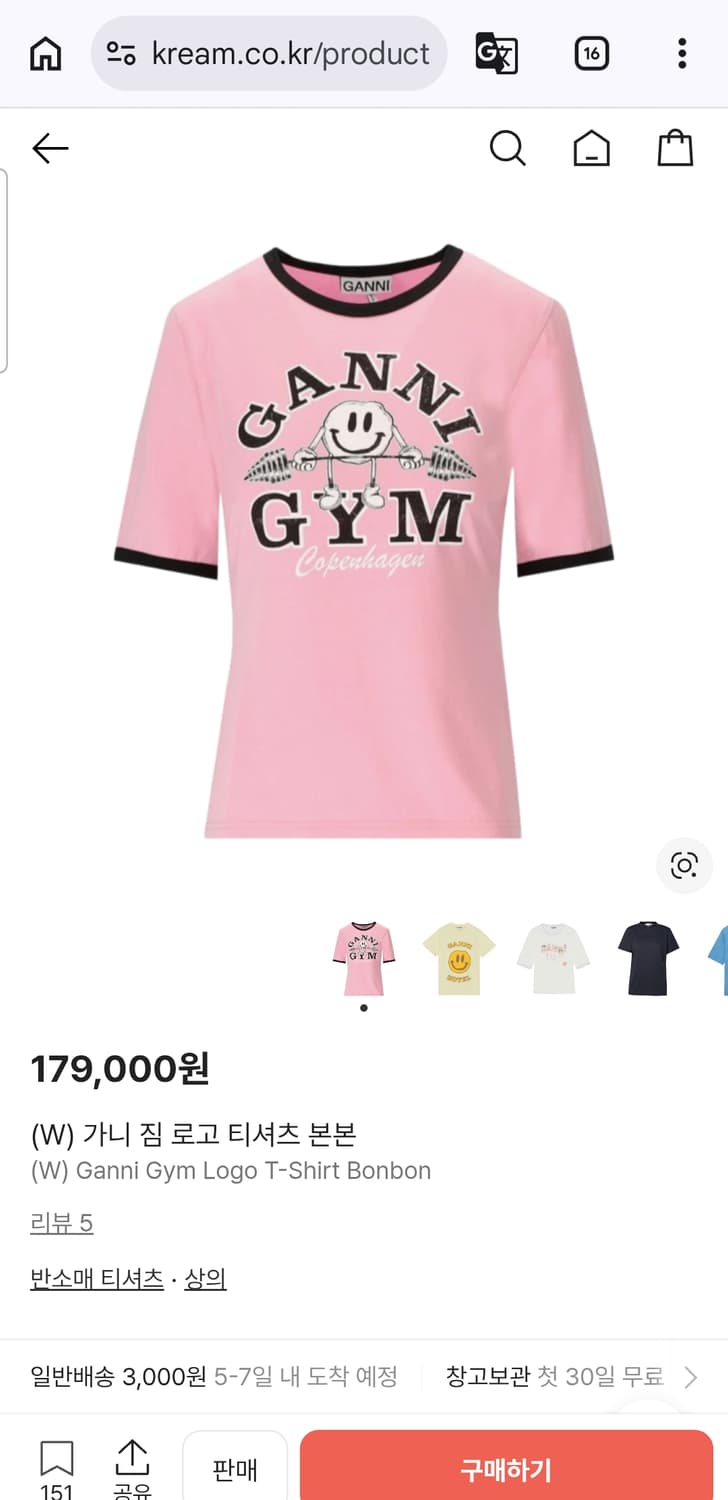 M) 가니 짐 로고 본본 반팔 티셔츠 상품이미지1