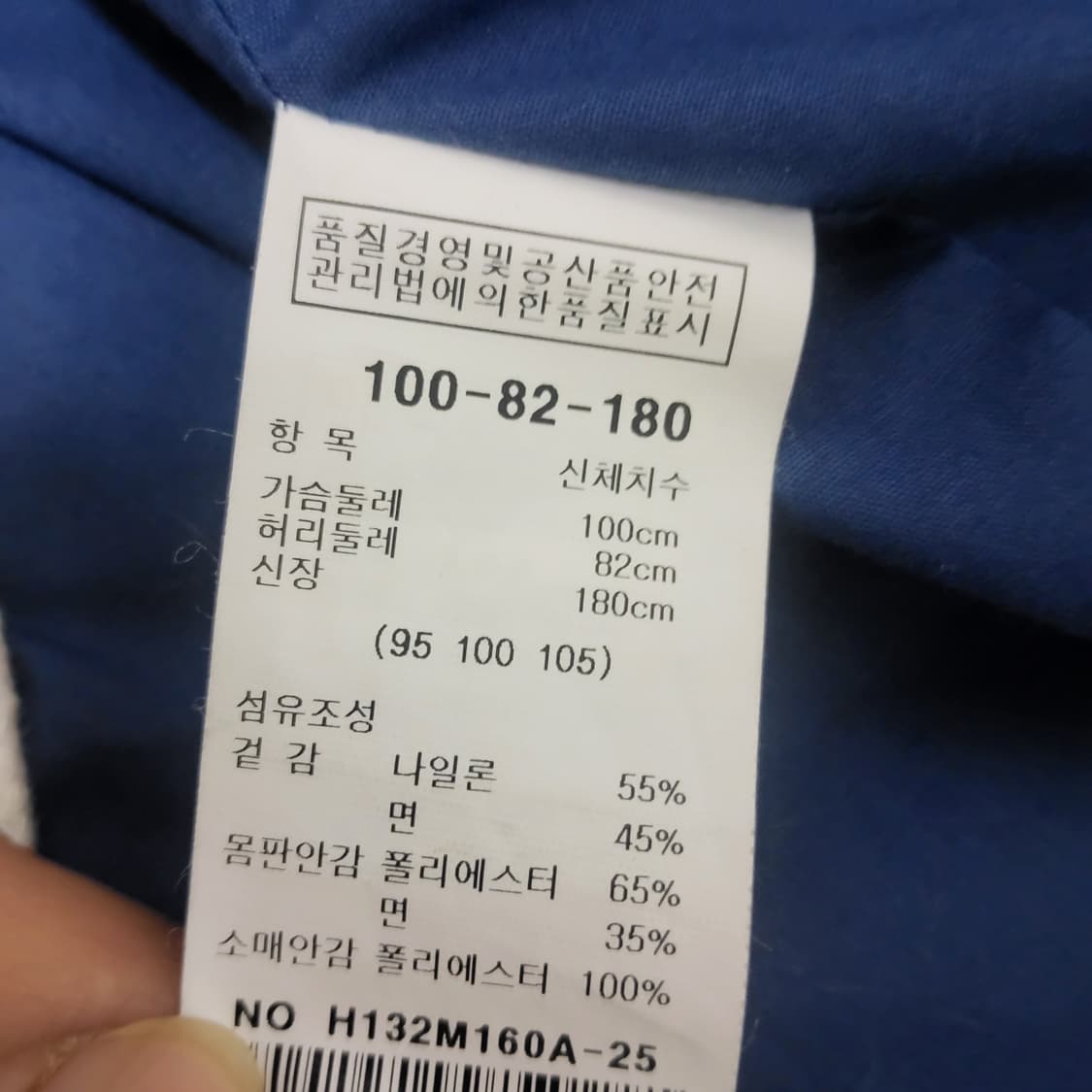 [새상품] HUM 사파리 바람막이 야상 자켓 남자 봄 가을 아우터 100 상품이미지5