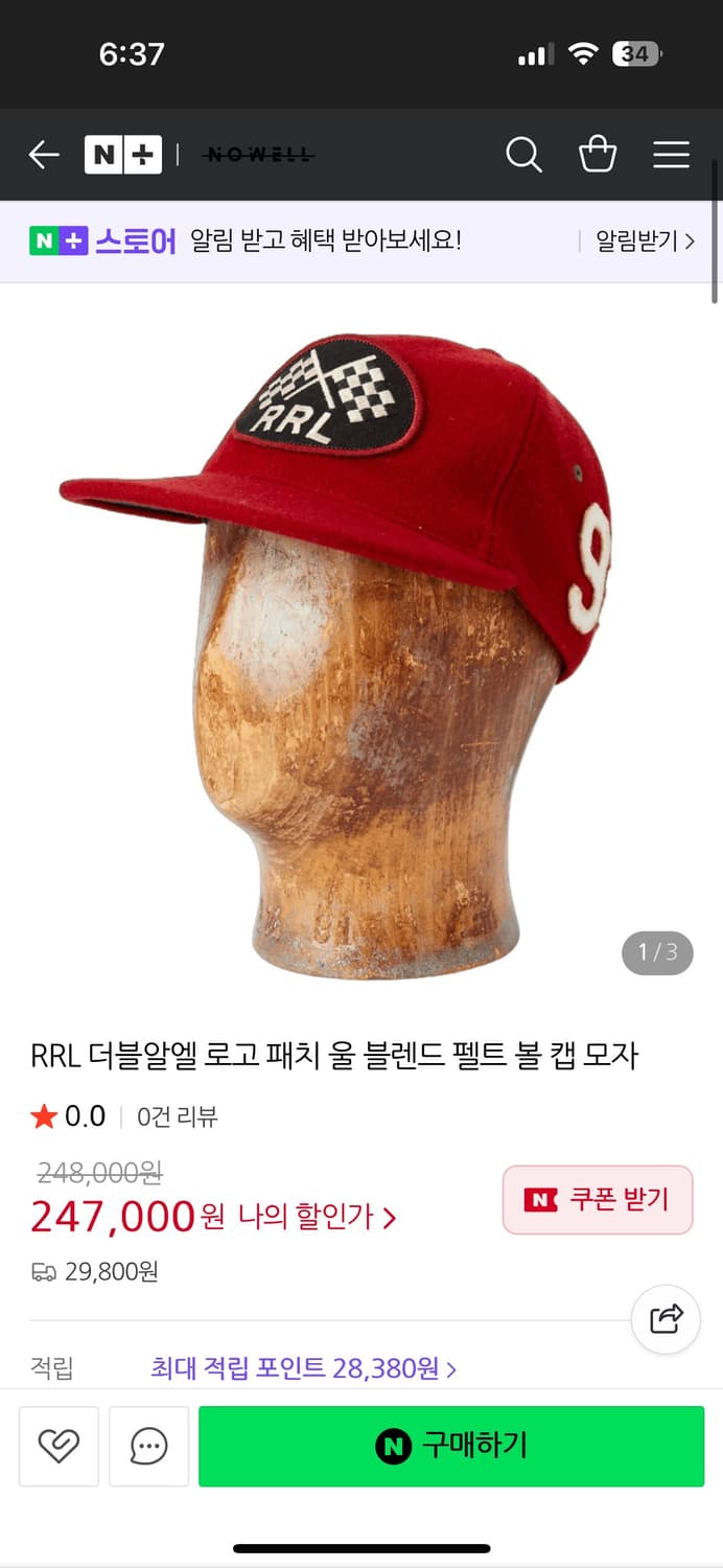 RRL 더블알엘 로고 패치 울 블렌드 펠트 볼 캡 모자 상품이미지1