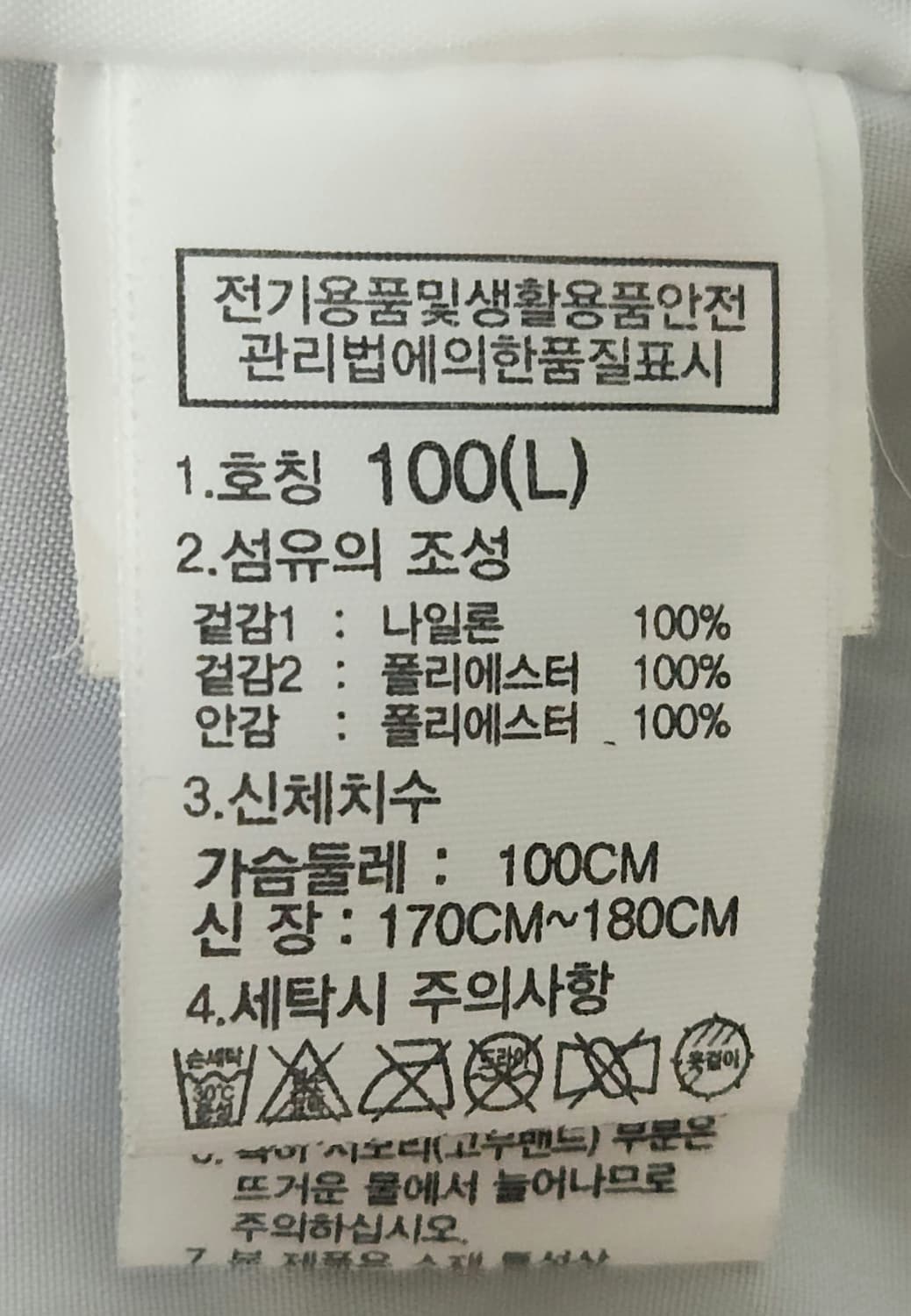 노스페이스 바람막이 100 상품이미지8