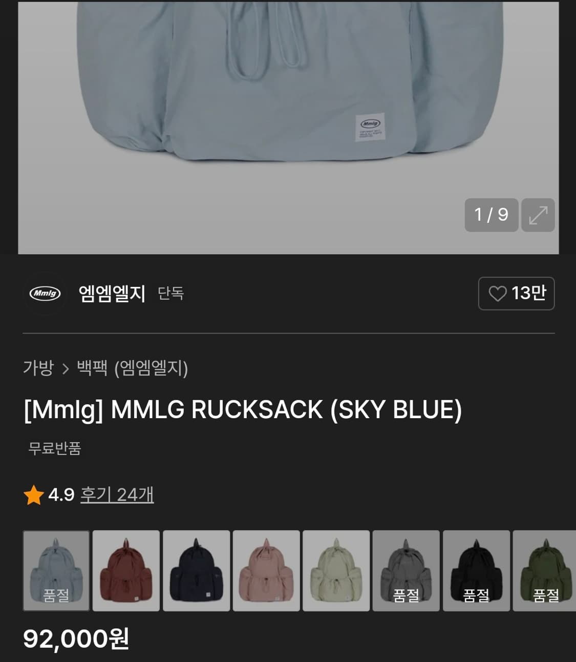 MMLG rucksack 상품이미지1