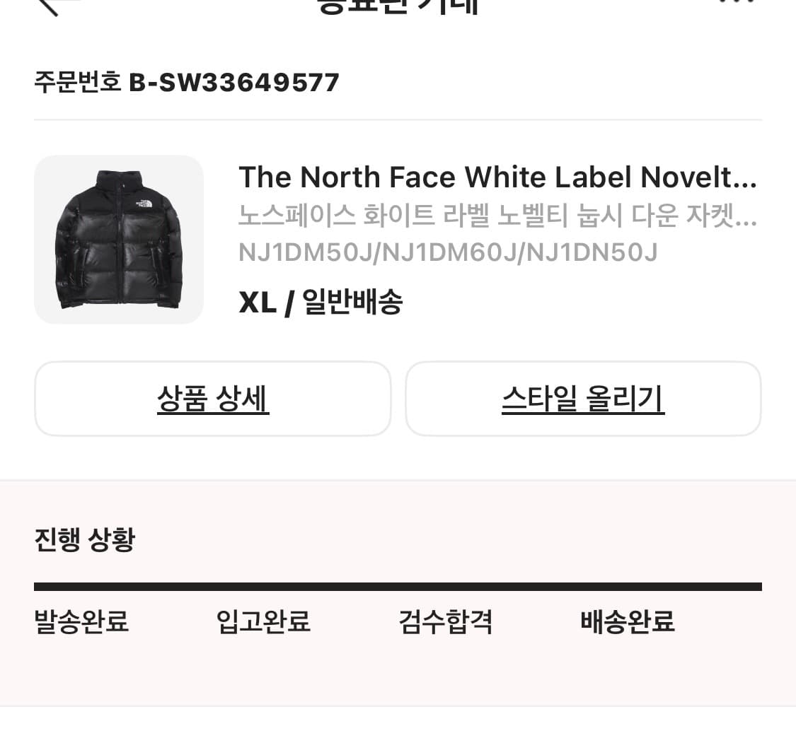 노스페이스 화이트라벨 노벨티 눕시 다운 자켓 XL 상품이미지2