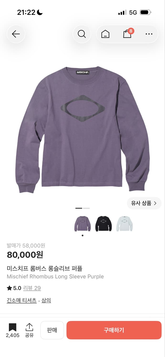 미스치프 롬버스 롱슬리브 긴팔 퍼플  상품이미지1