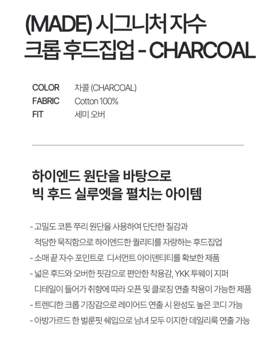 Free / 차콜 ) 디서먼트 시그니처 크롭 오버핏 후드집업 상품이미지5
