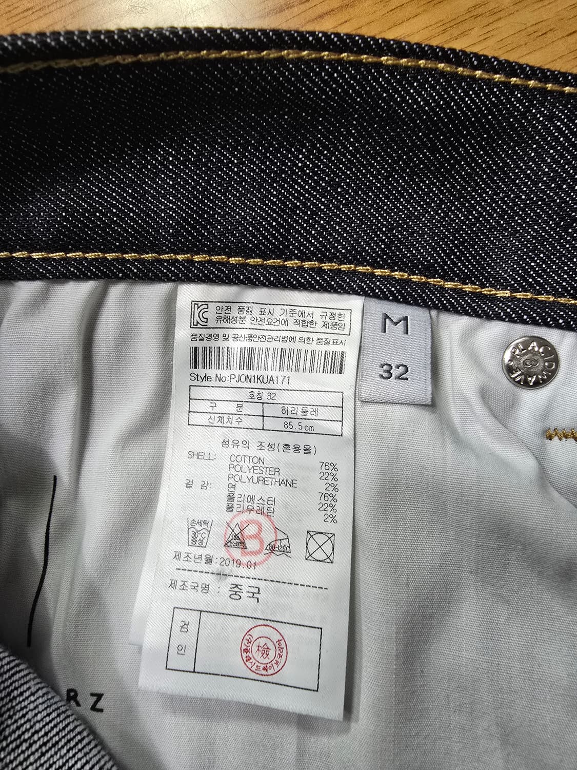 (32) [PLAC] 플랙진 남성 청바지 상품이미지6