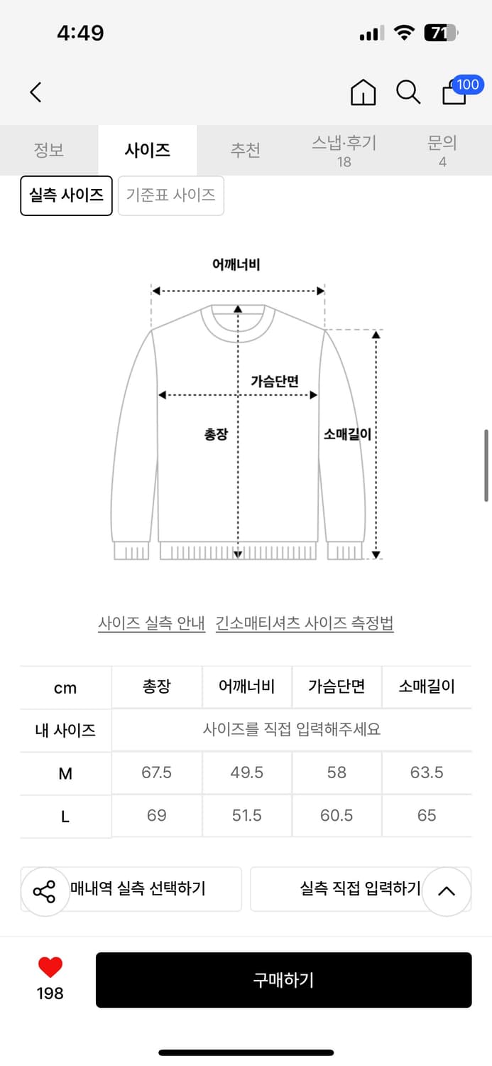 윈더 스트라이프 헨리넥 상품이미지3
