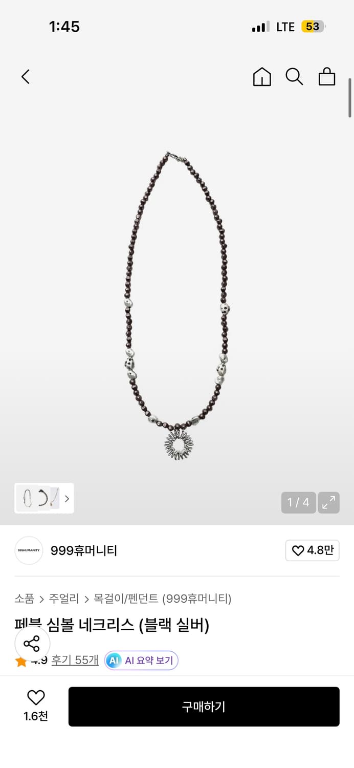 999휴머니티 페블 심볼 네크리스 (블랙 실버) 상품이미지1