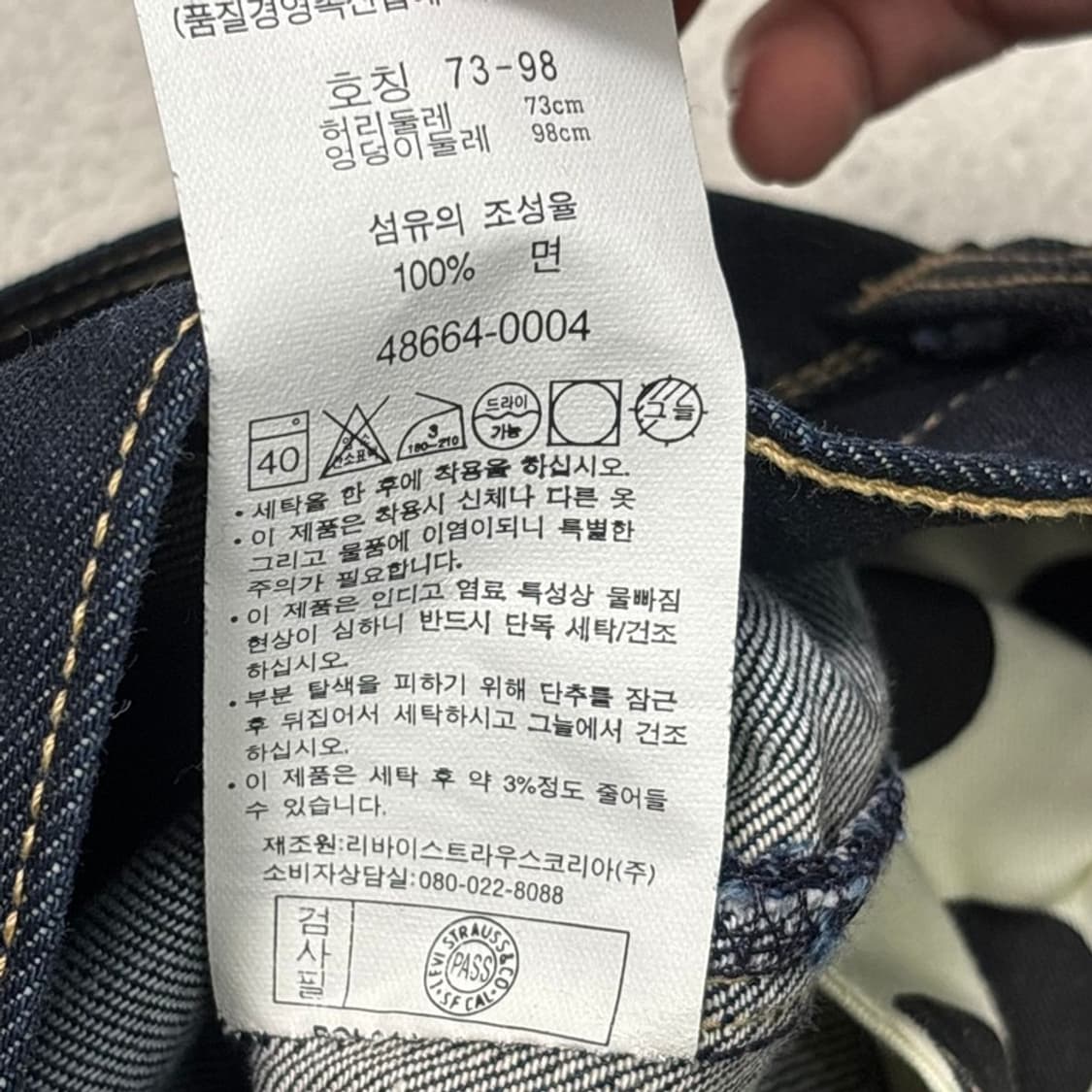 LEVI'S 엔지니어드 데님 팬츠 29 상품이미지7
