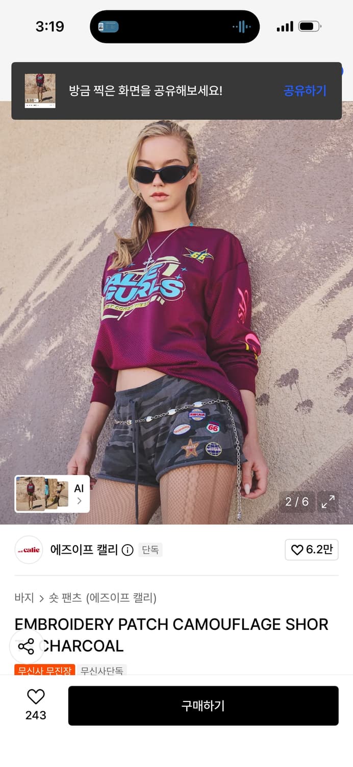 에즈이프 캘리 패치 카모 쇼츠/ 정가 78,000 상품이미지2