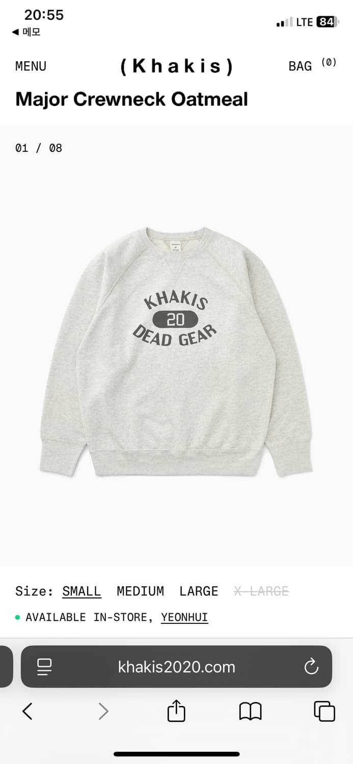 카키스 크루넥 오트밀 상품이미지1