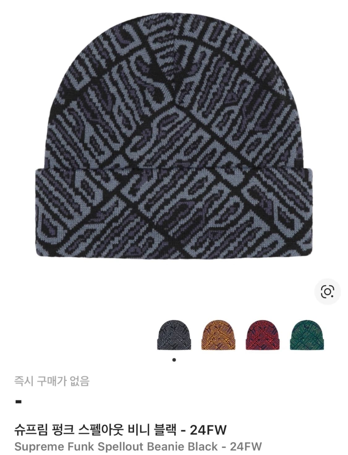 슈프림 펑크 스펠아웃 비니 블랙 상품이미지1