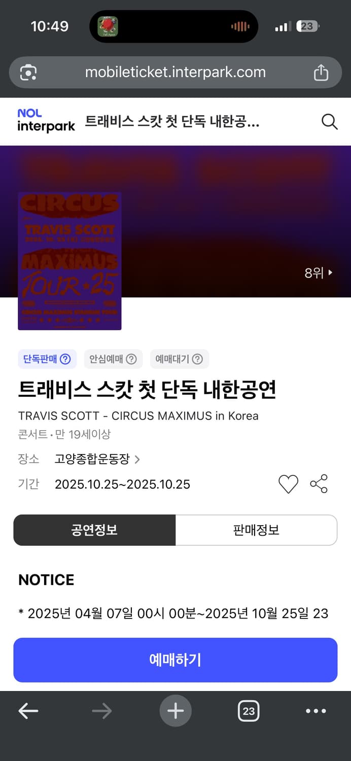 트레비스 스캇 얼리 스탠딩 2X 단석 상품이미지1