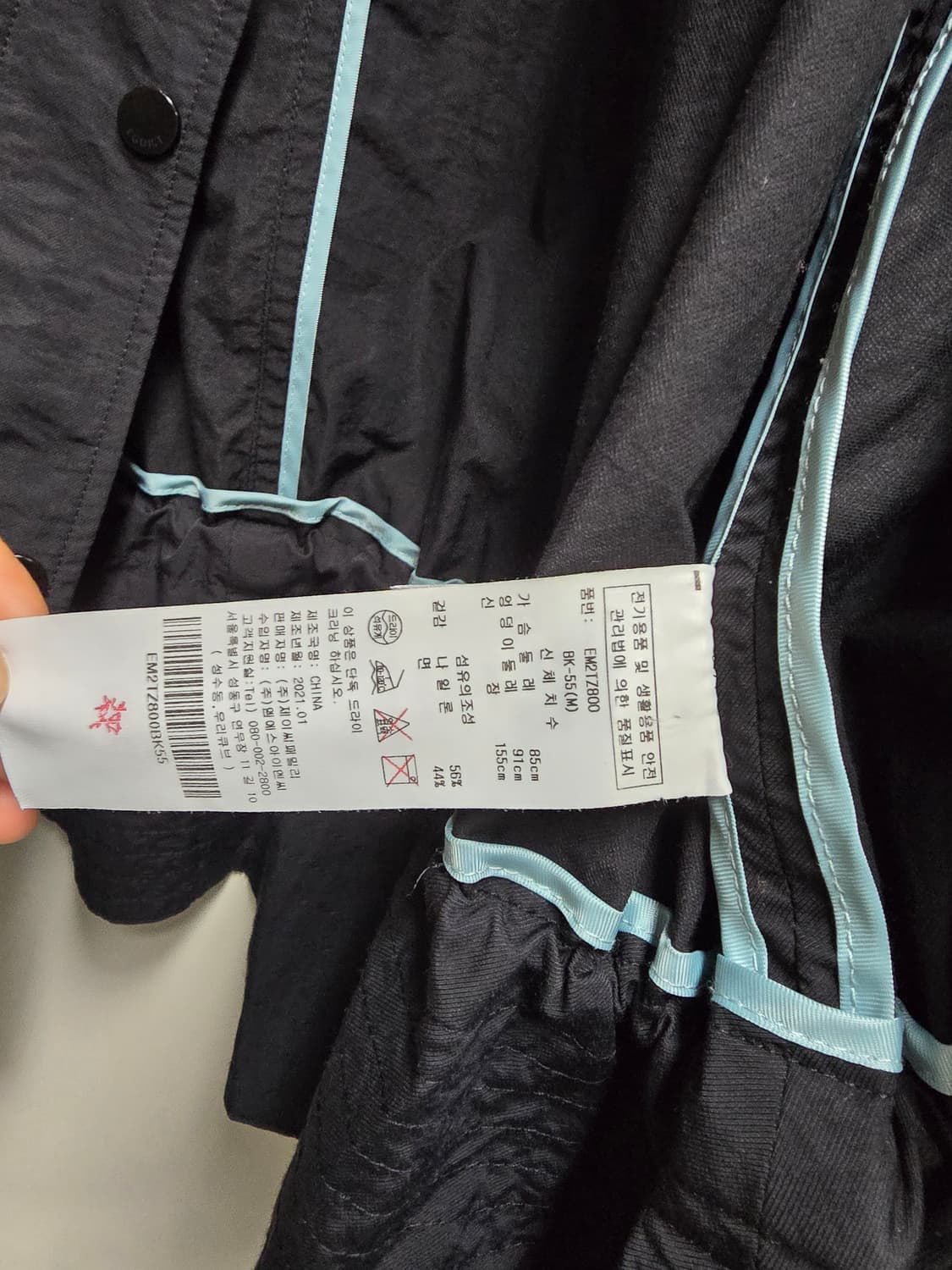 에고이스트 간철기 점퍼 55(M) 상품이미지8