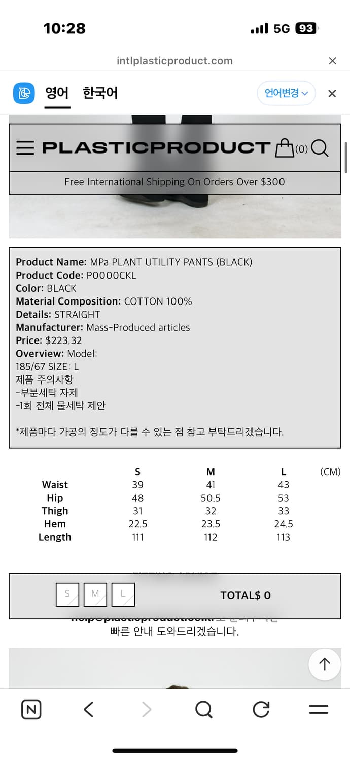 plastic product mpa plant utilty pants  상품이미지2