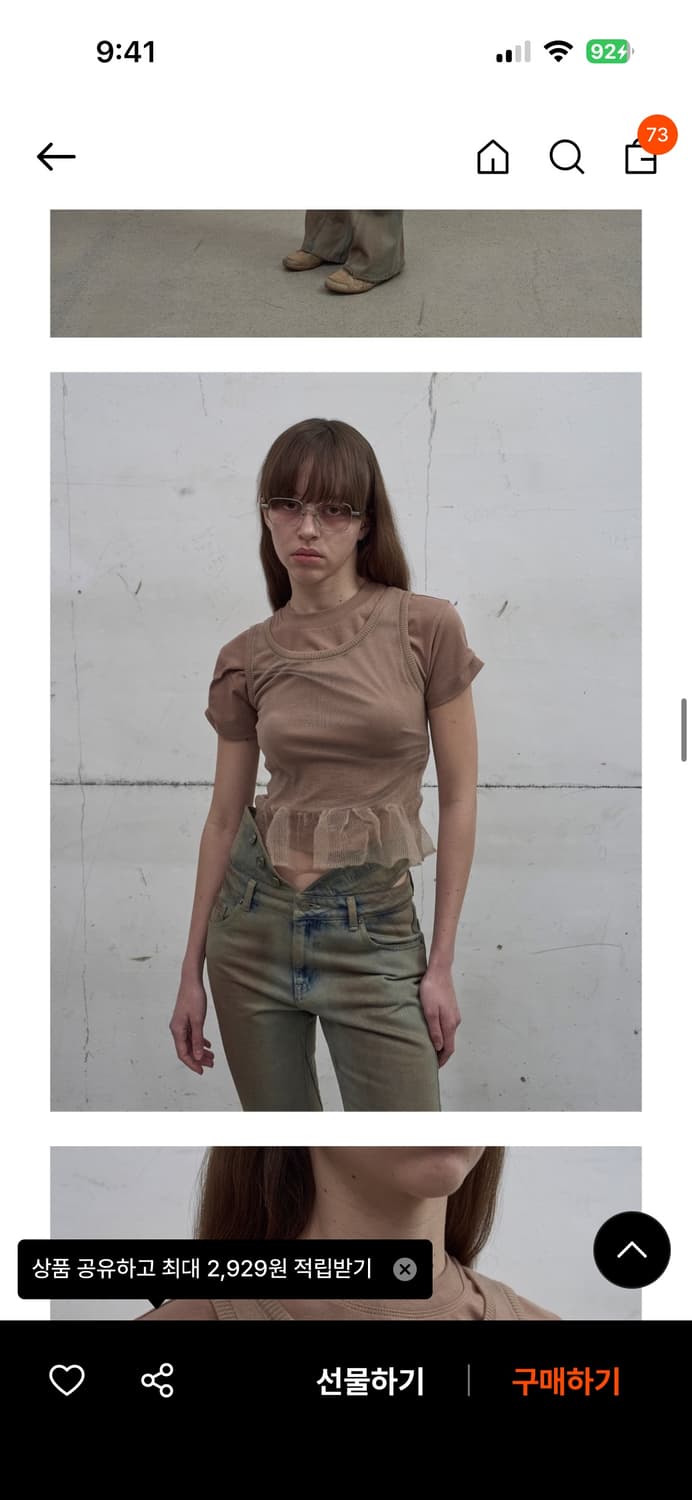 레이어드 탑 상품이미지2