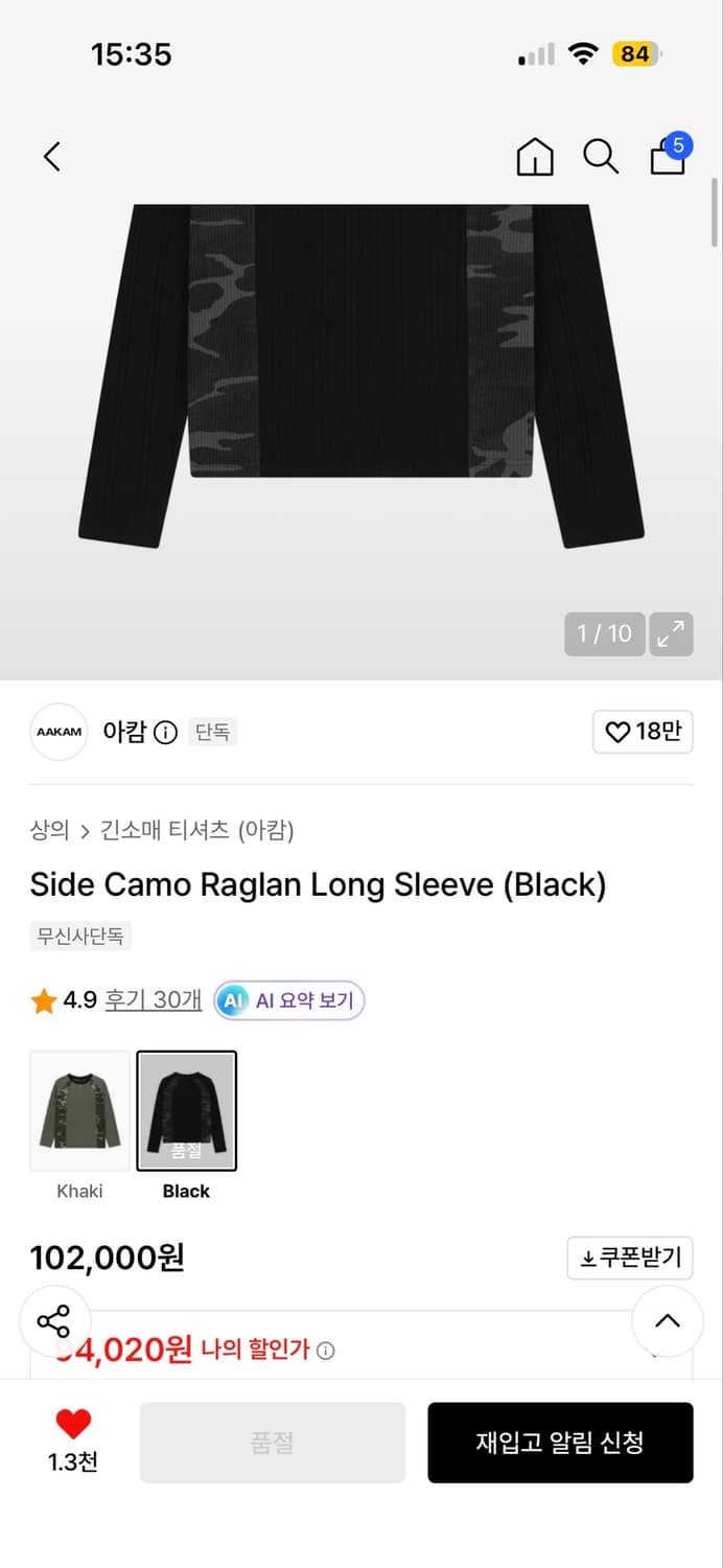아캄 사이드 카모 라글란 롱 슬리브 상품이미지2