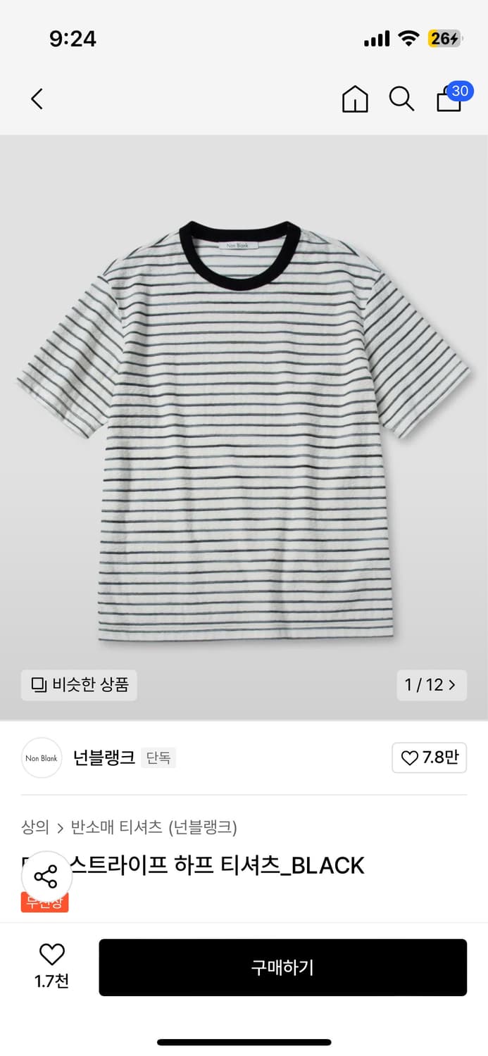 넌블랭크 스트라이프 티셔츠 상품이미지1