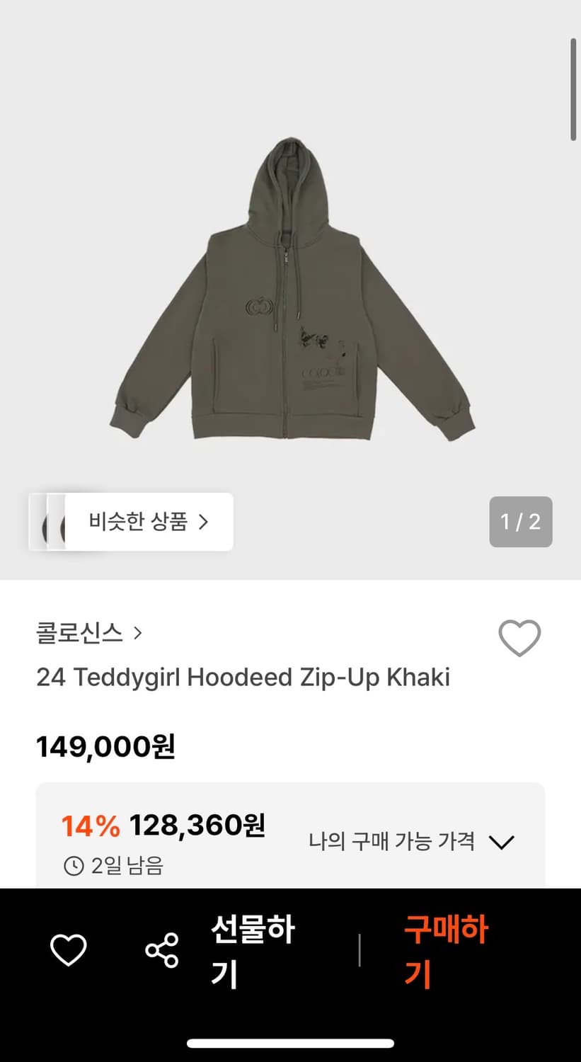 콜로신스 24 테디걸 후드집업 상품이미지1