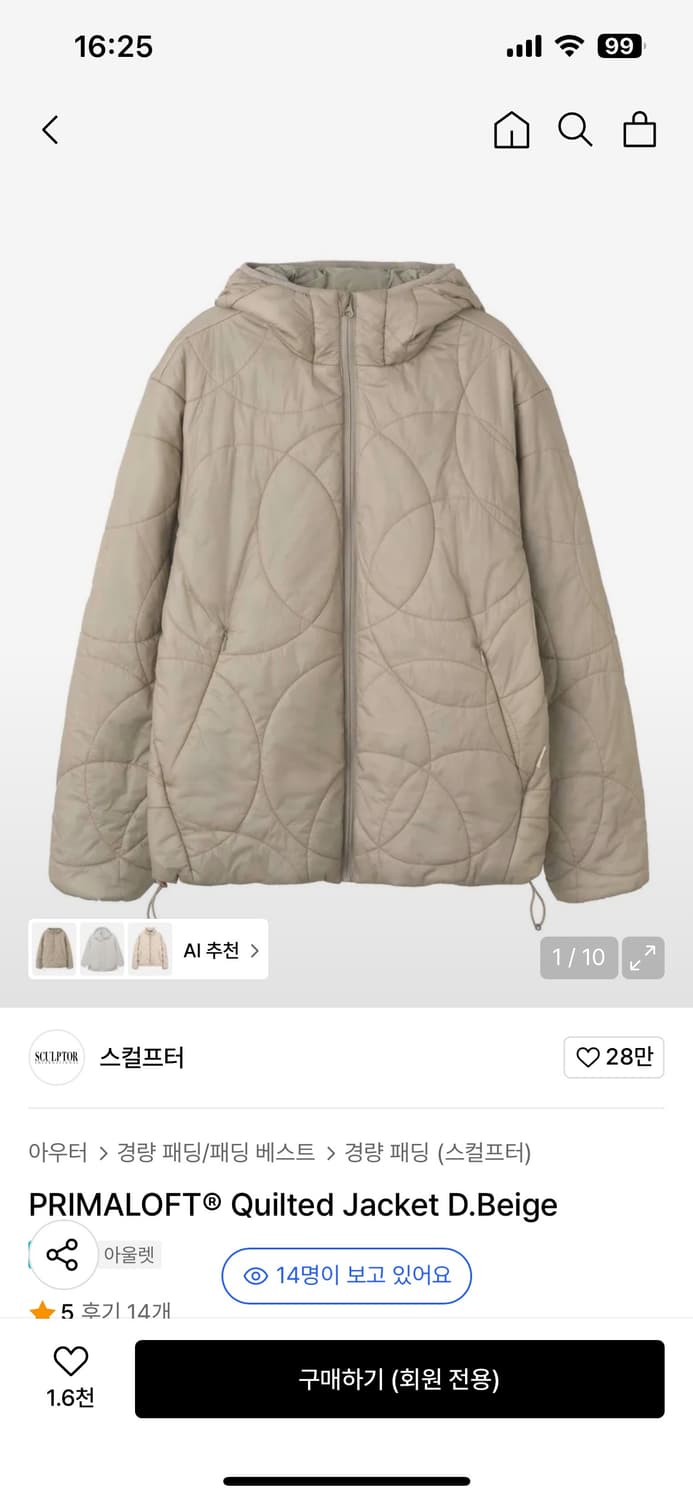 스컬프터 PRIMALOFT® Quilted Jacket D.Beige 상품이미지1