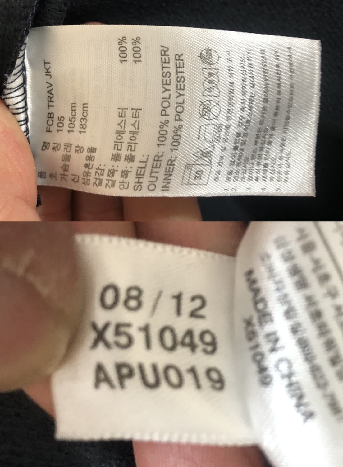 아디다스 12-13 바이에른뮌헨 트레블자켓 105 상품이미지7