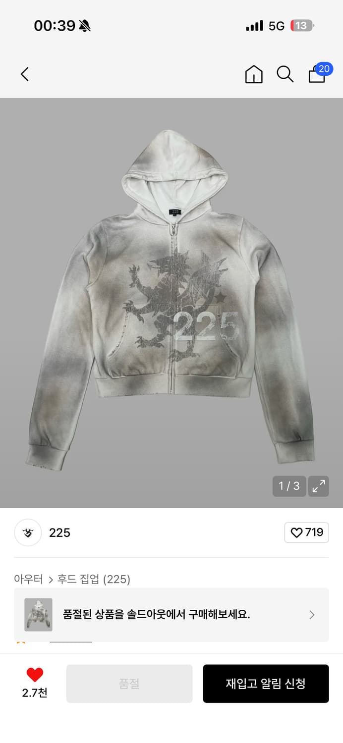 [새상품] 225 워시드 드래곤 크롭 후드집업 상품이미지1