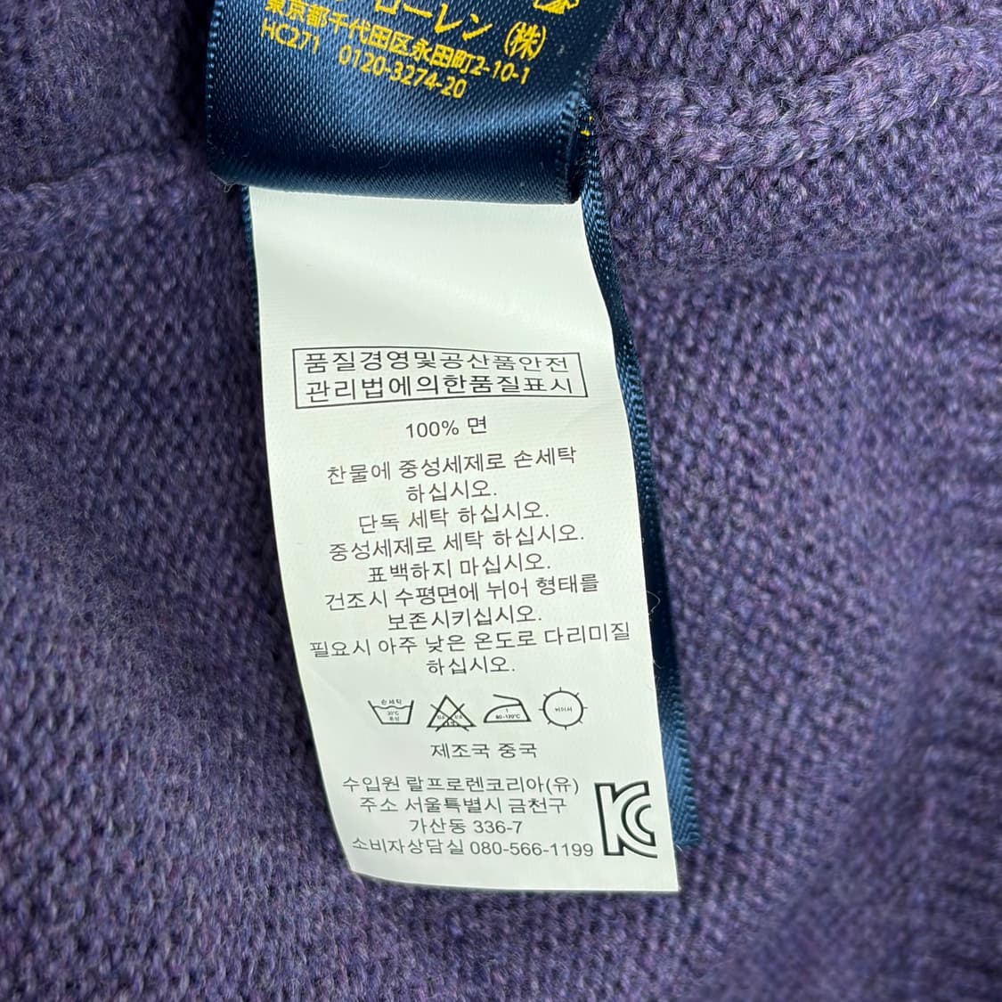 폴로 랄프로렌 하프집 니트 티셔츠 상품이미지6