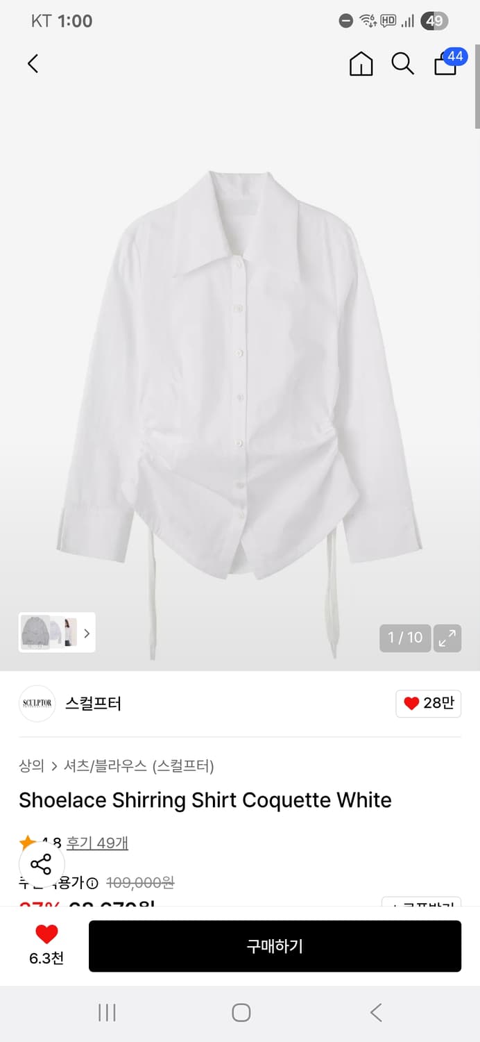스컬프터 셔츠 상품이미지2