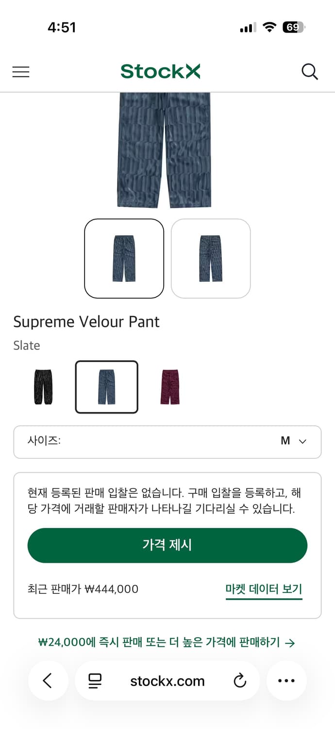 슈프림 벨루어 슬레이트 트랙팬츠 m 상품이미지3