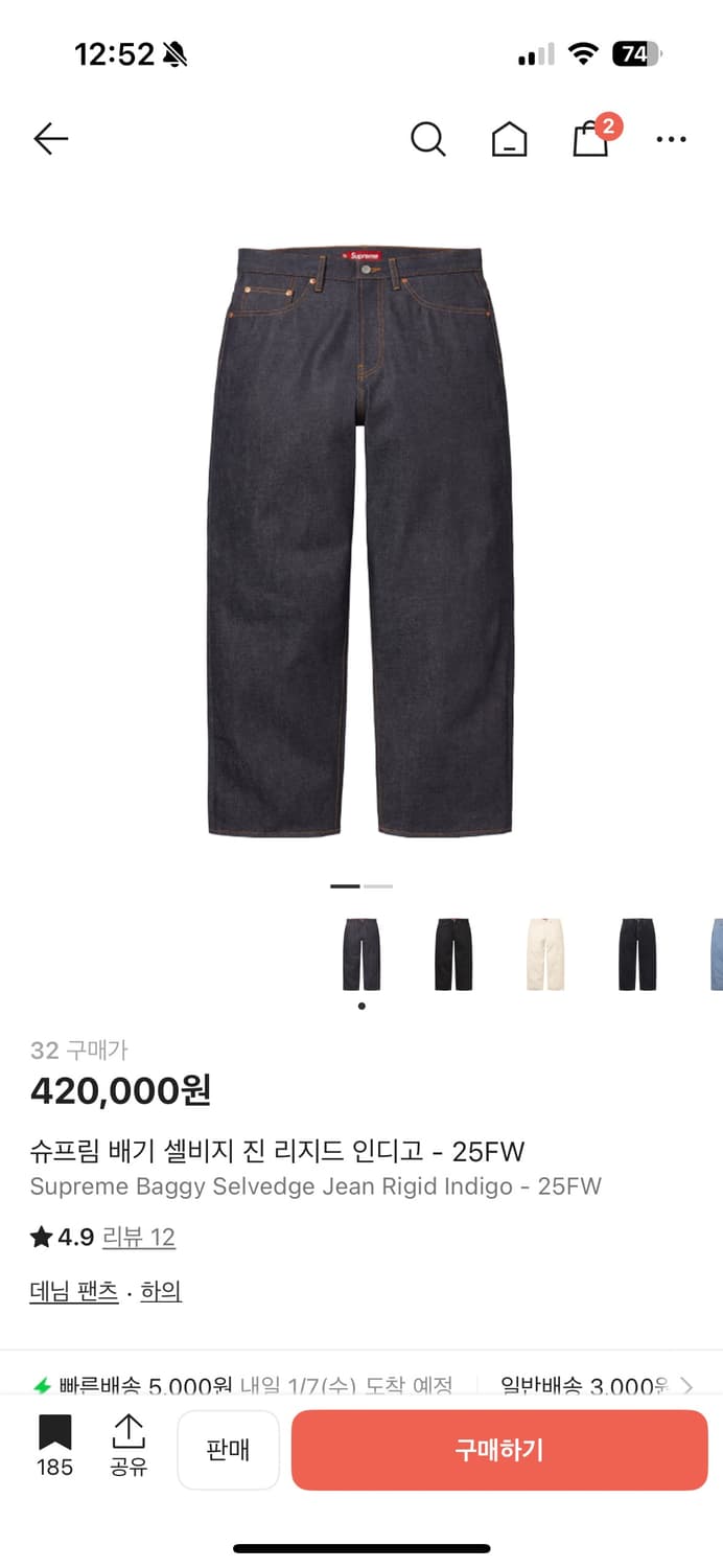 슈프림 배기 셀비지 진 리지드 인디고 32 (구매) 상품이미지1