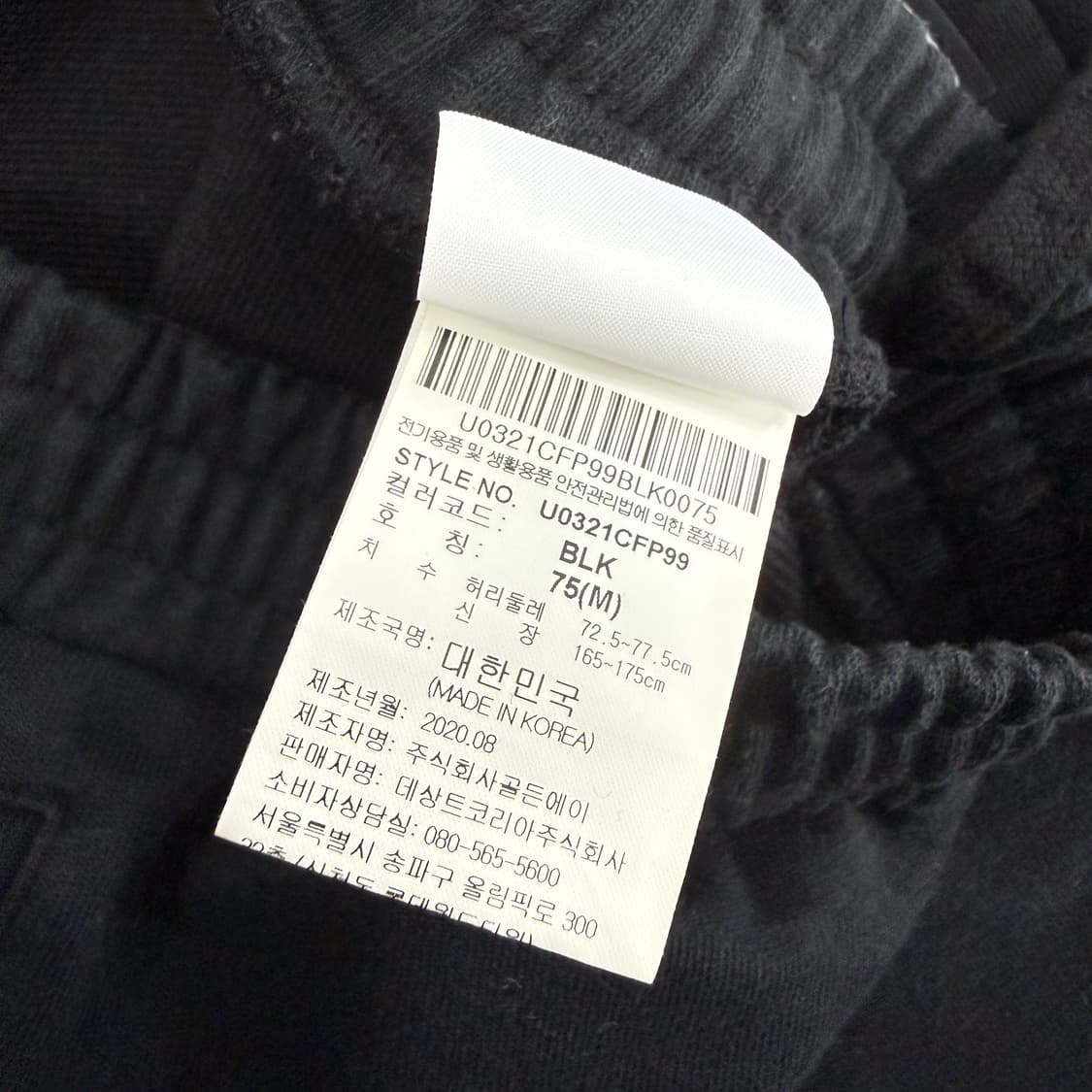 (M)엄브로 UMBRO 베이직로고 스웻팬츠(블랙) 상품이미지3