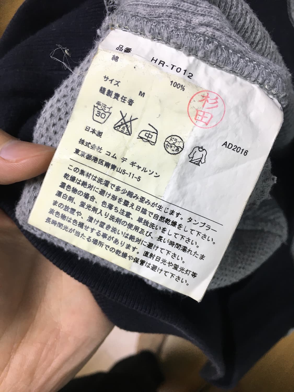 꼼데가르송 옴므 패치워크 코튼 크루넥 스웻 상품이미지8