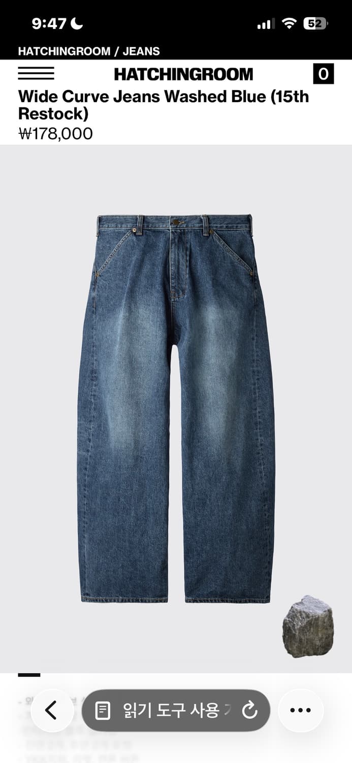 해칭룸 와이드 커브 진 워시드 블루 3 상품이미지1