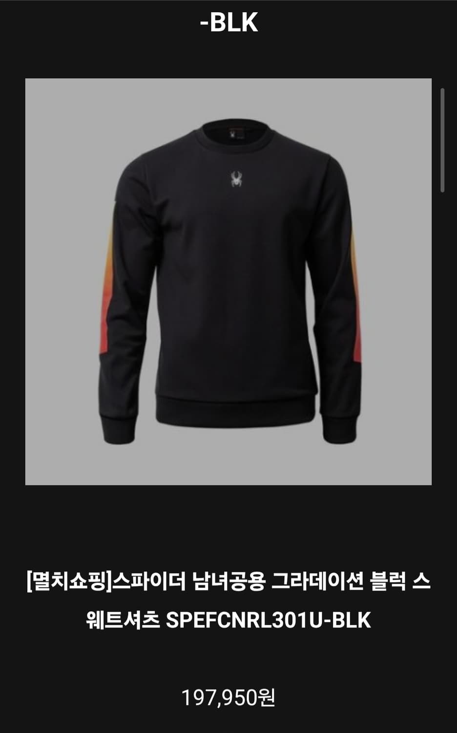 스파이더 기모 맨투맨 상품이미지8