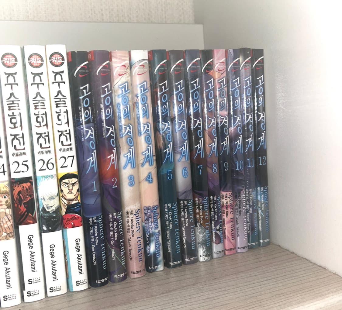 공의 경계 만화책 일괄 전권 세트 상품이미지1