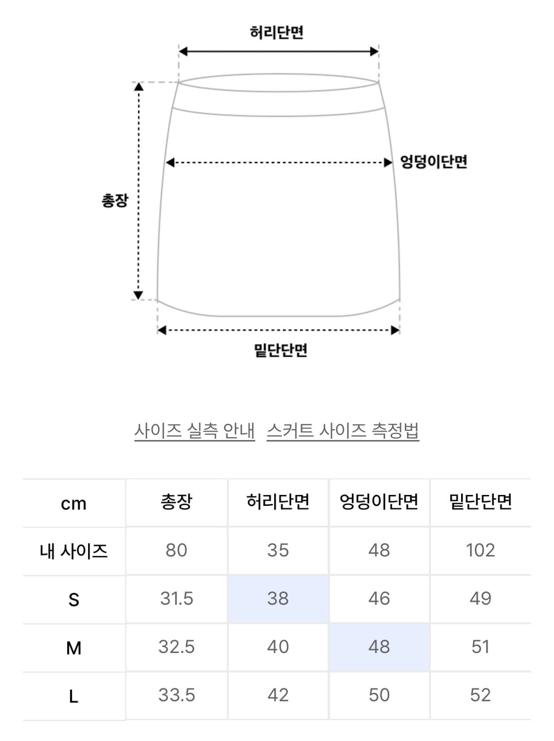 글로니(glowny) G WOOL MINI SKIRT 울 미니 스커트 상품이미지4
