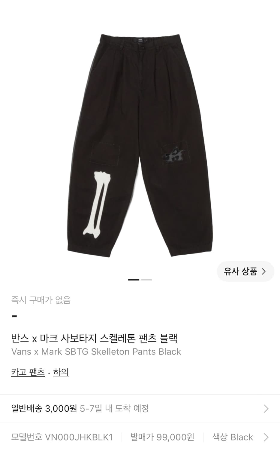 M,L사이즈 반스 사보타지 SBTG 롱슬리브&팬츠 셋업 상품이미지4