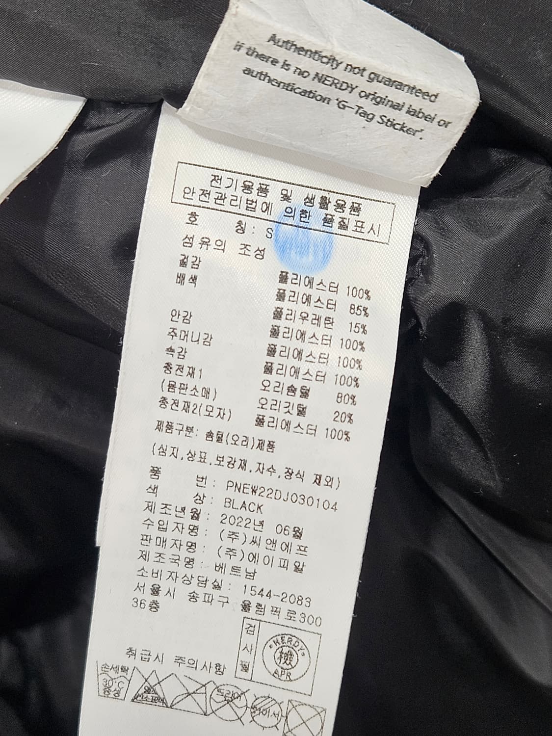 널디(NERDY) 2022FW 엔와이 공용 덕다운패딩  상품이미지5